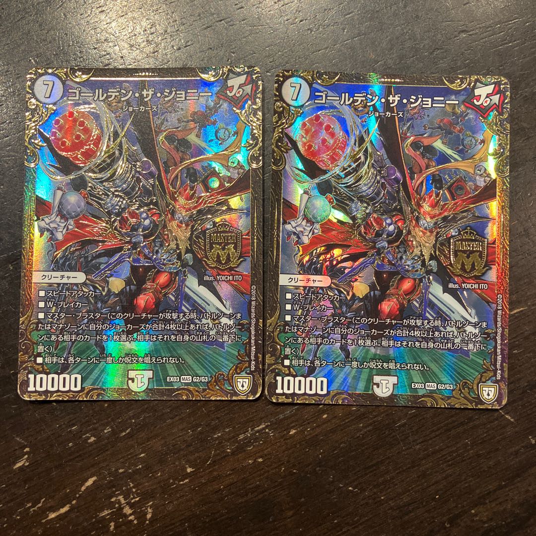 Golden the Johnny MAS G2/G3