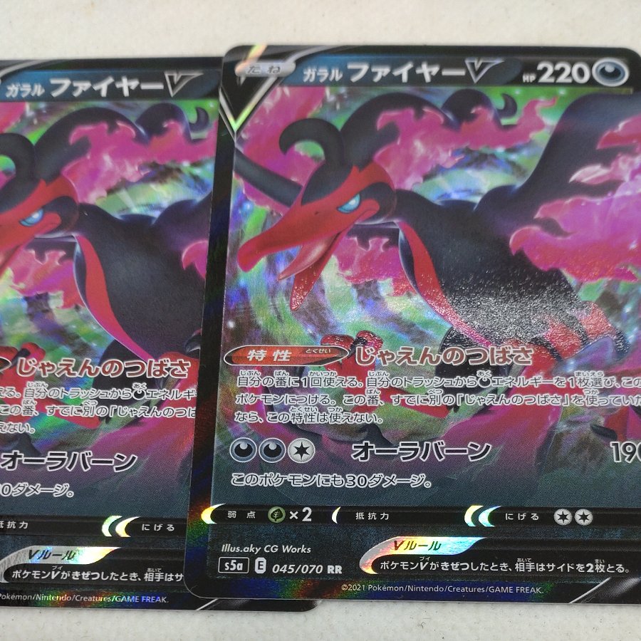 ポケモンカード 　RR＆RRR(悪)まとめセット　　250613709 1枚