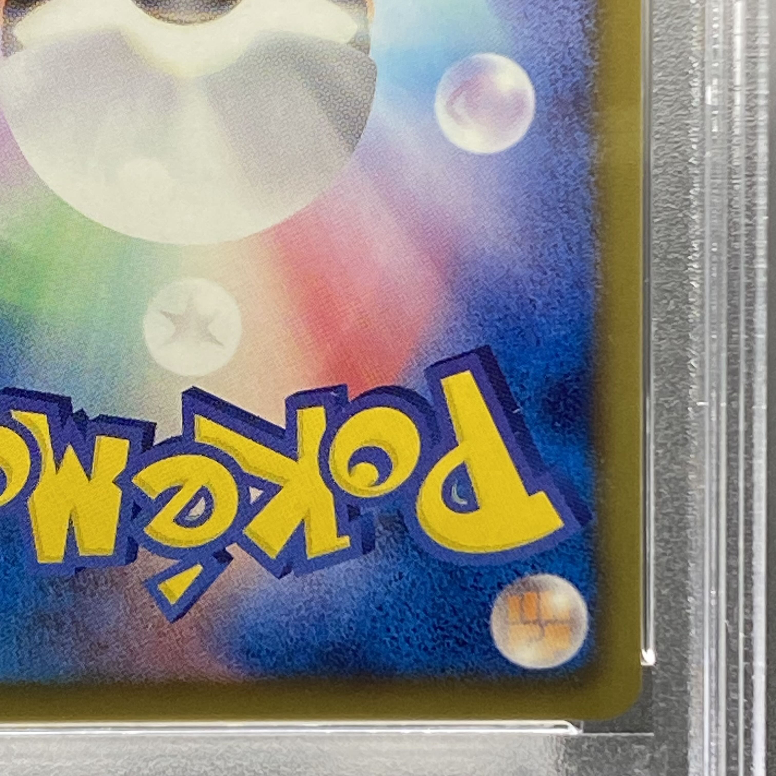 PSA10】レックウザ UR 055/050 1EDの通販 土日祝休 magi公式 PSA10】レックウザ UR 055/050 1EDの通販 土日祝休 magi公式