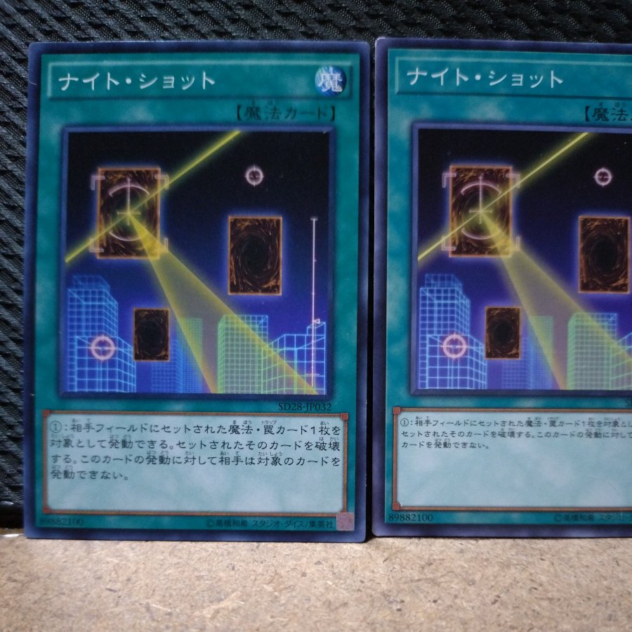【ぽぽたん】遊戯王  5876  ナイト・ショット  ノーマル  2枚 2枚