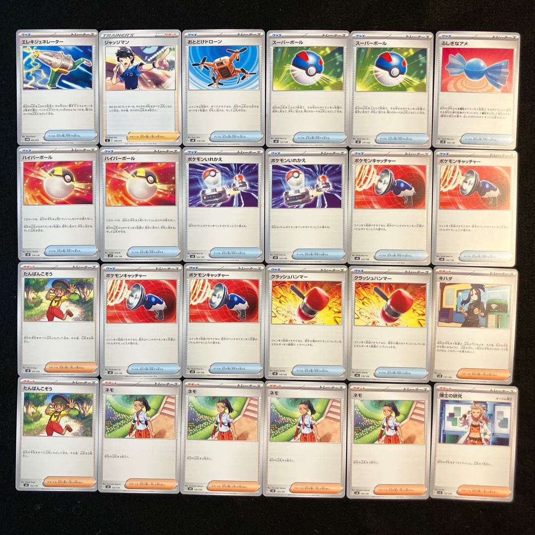 Condition B] Pokeka Support 96 pieces D-2 1枚