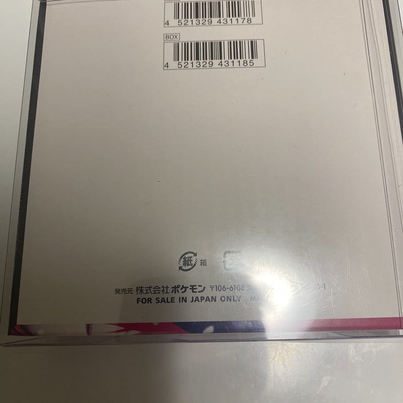 拡張パック「メガシンフォニア」 未開封BOX  1BOX