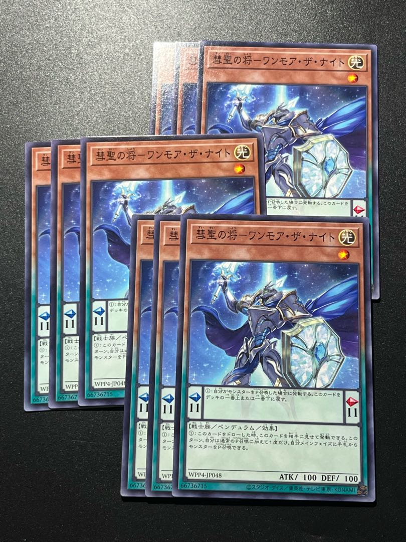 Yu-Gi-Oh Studio 9 cards Comet Sacred General - One More the Night Normal WPP4-JP048