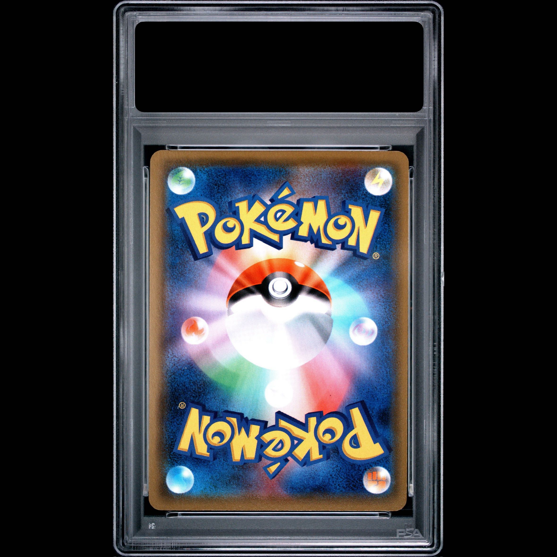 [PSA10] Jirachi GX SR 180/173 1枚