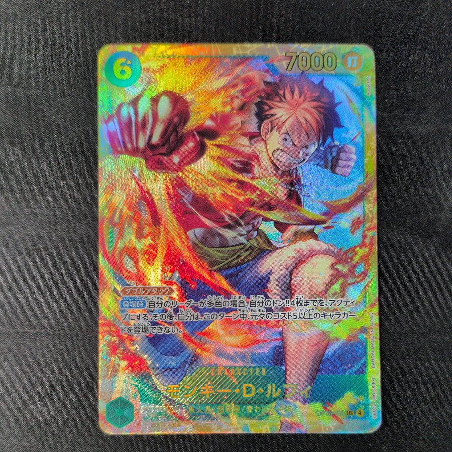 Monkey D. Luffy SEC OP13-118 1枚