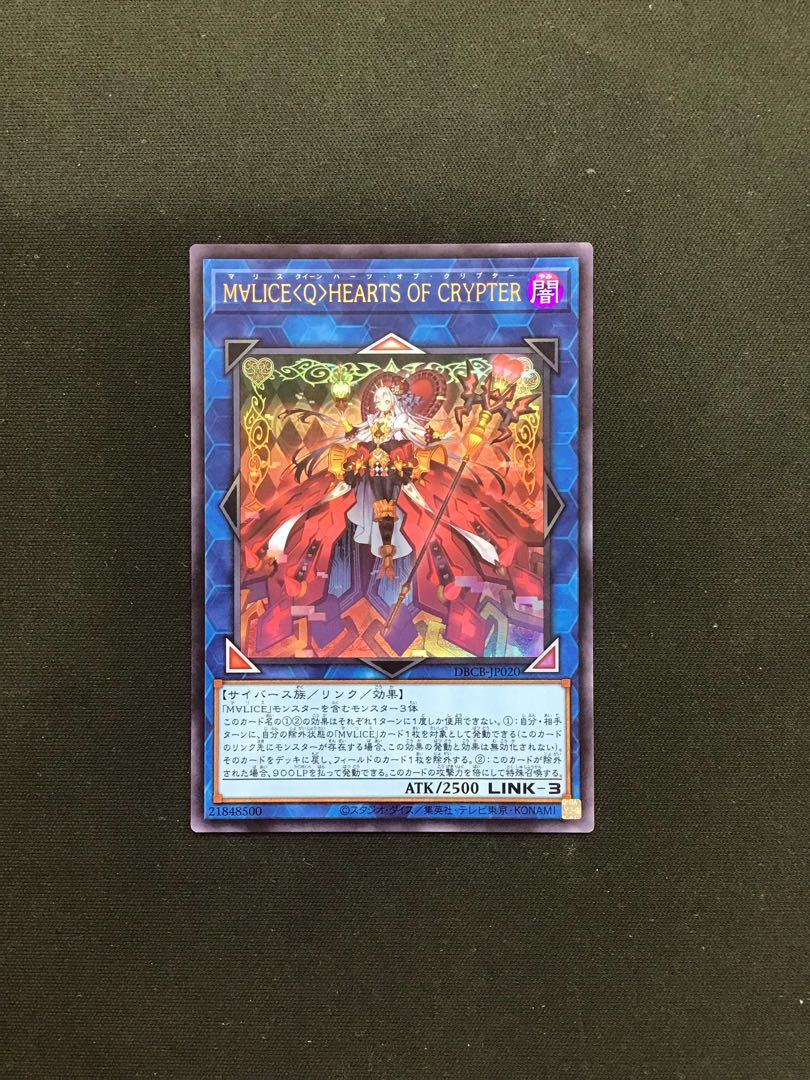 M∀LICEHEARTS OF CRYPTER Ultra 1枚