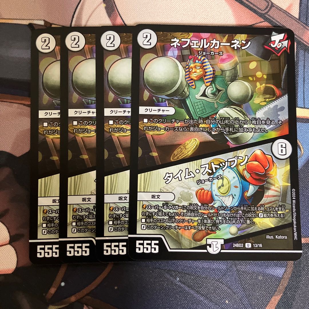 ネフェルカーネン｜タイム・ストップン U-foil 13/16