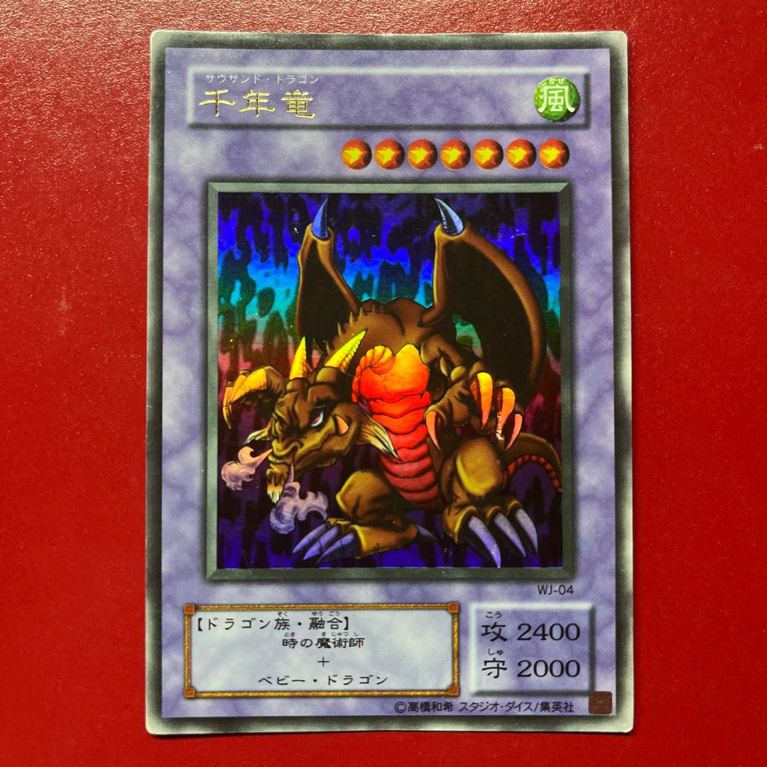 Aoi Thousand Dragon Ultra Rare 04 1枚