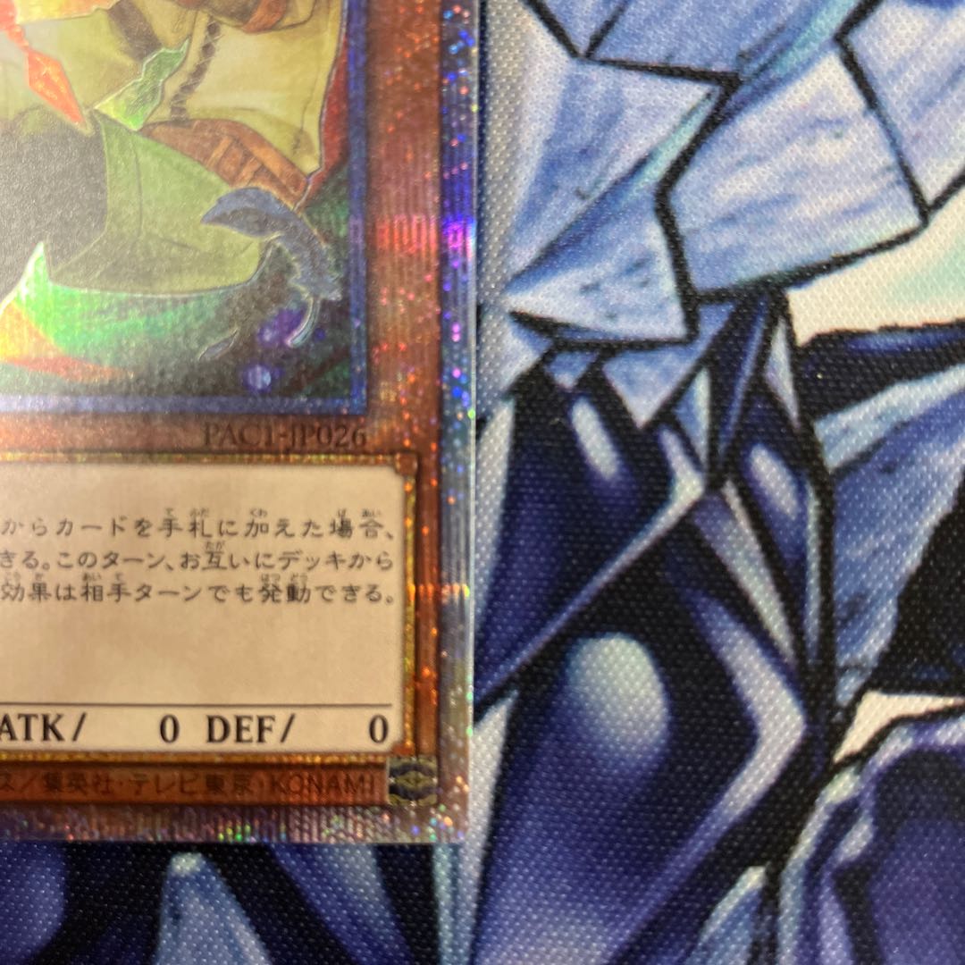 The fifth] Drawl & Rockbird (different illustration version) Prismatic Secret Rare JP026