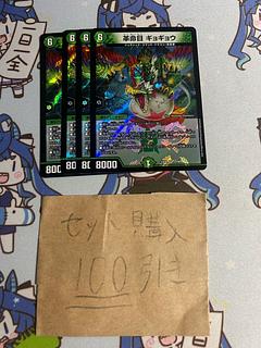 ミリグラム1845 革命目ギョギョウ