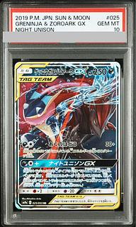 【PSA10】ゲッコウガ＆ゾロアークGX RR 025/055 1枚