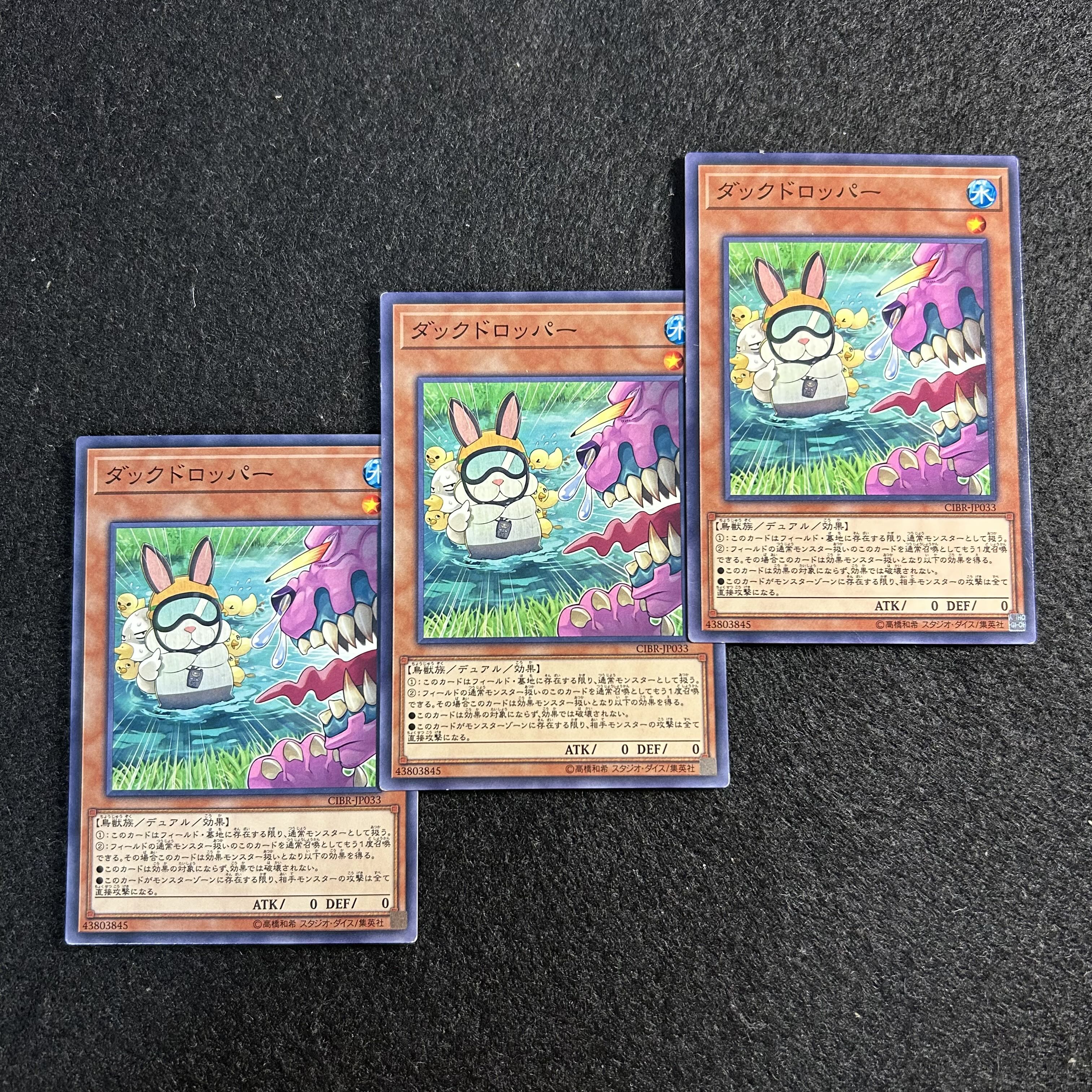 a3035 [Yu-Gi-Oh!] Duck Dummy 3-Card Set 3枚
