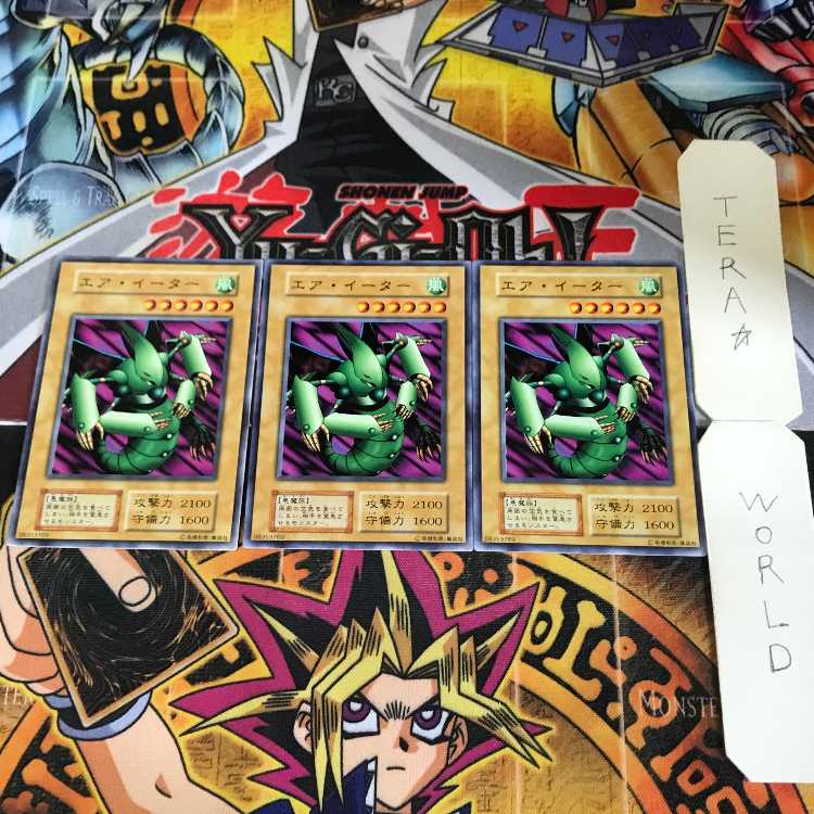 Air Eater 1 Early Normal Set of 3 Tera.