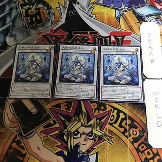 Fire Sei-Hou - Hou-Shin LVP2 1 Normal, set of 3 Tera