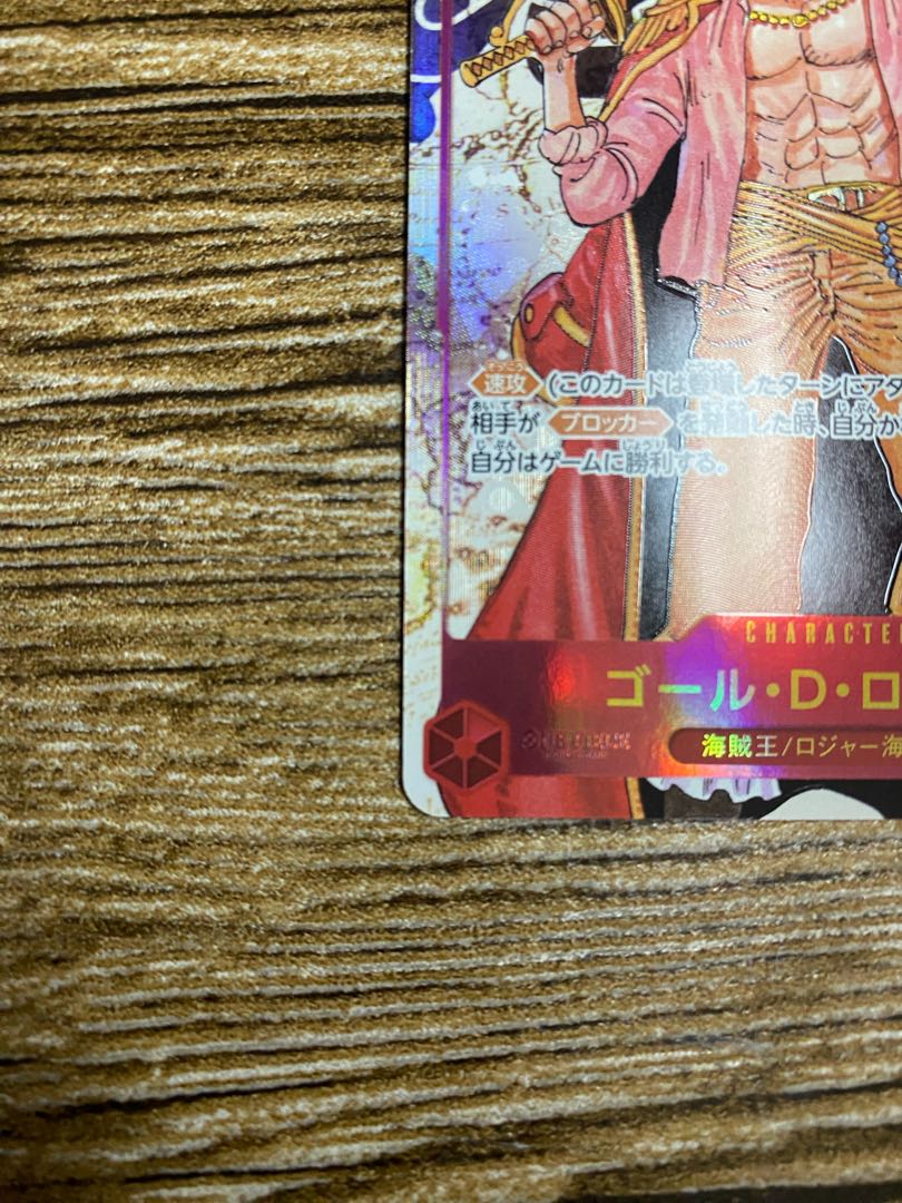 Gore D. Roger (Parallel) P-SEC OP09-118