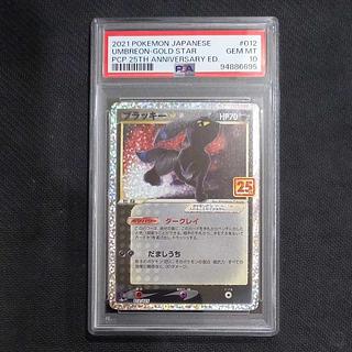 【PSA9】ブラッキー25th ANNIVERSARY edition ポケモンカード ブラッキー スター プロモ 25th PSA9｜Yahoo