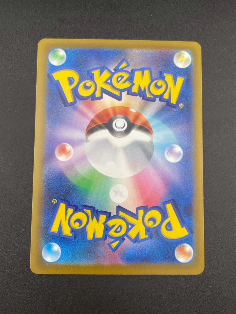 【中古品】デンリュウ　M4 080/083 AR MEGAシリーズ 拡張パック　ニンジャスピナー　ポケモンカード 1枚