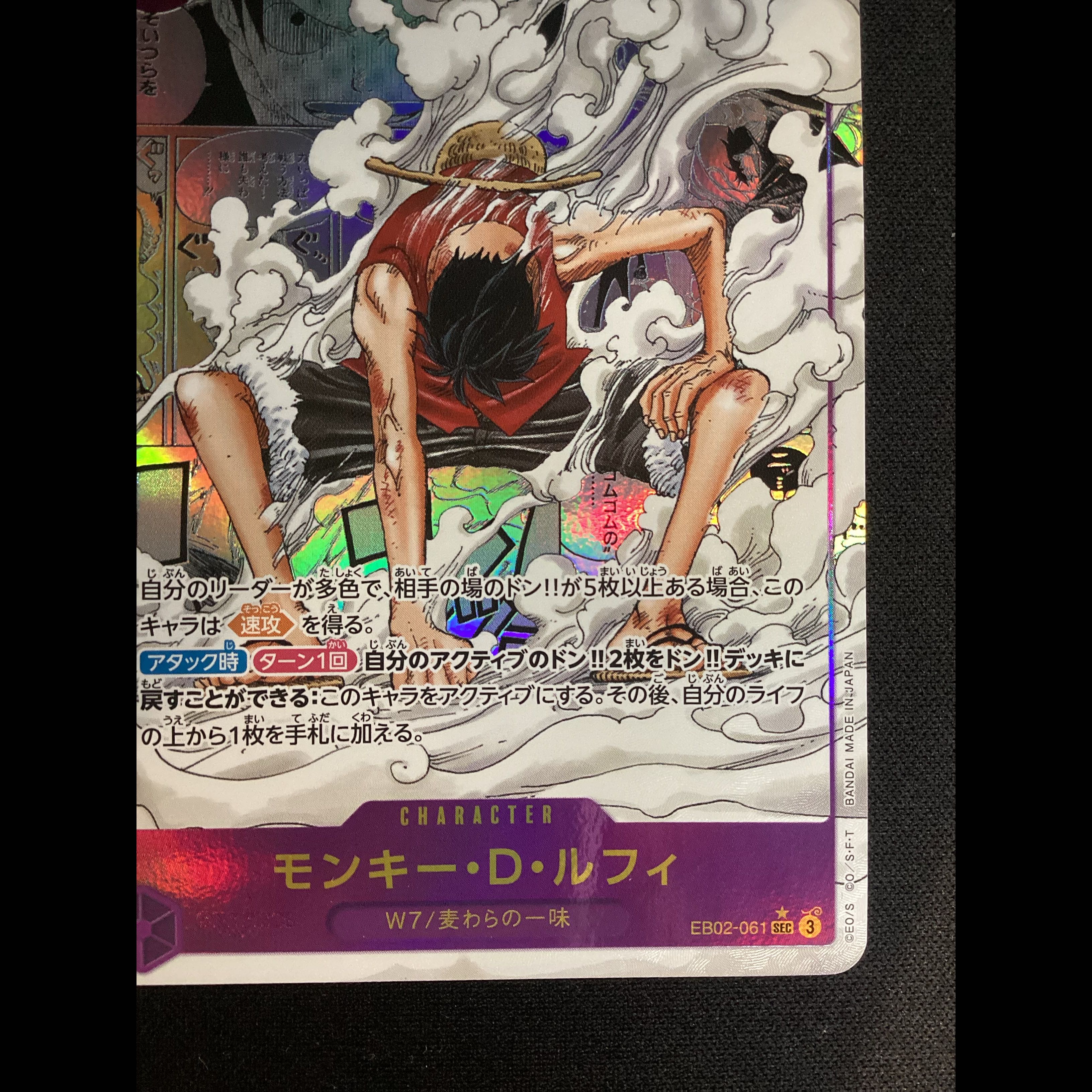 ① (Has scratches) Monkey D. Luffy (Parallel) (Super Parallel) (Comic Parallel / Comipara / Manga Background) P-SEC EB02-061 1枚