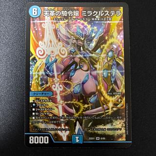 天革の騎令嬢 ミラクルステラ SR 6/89