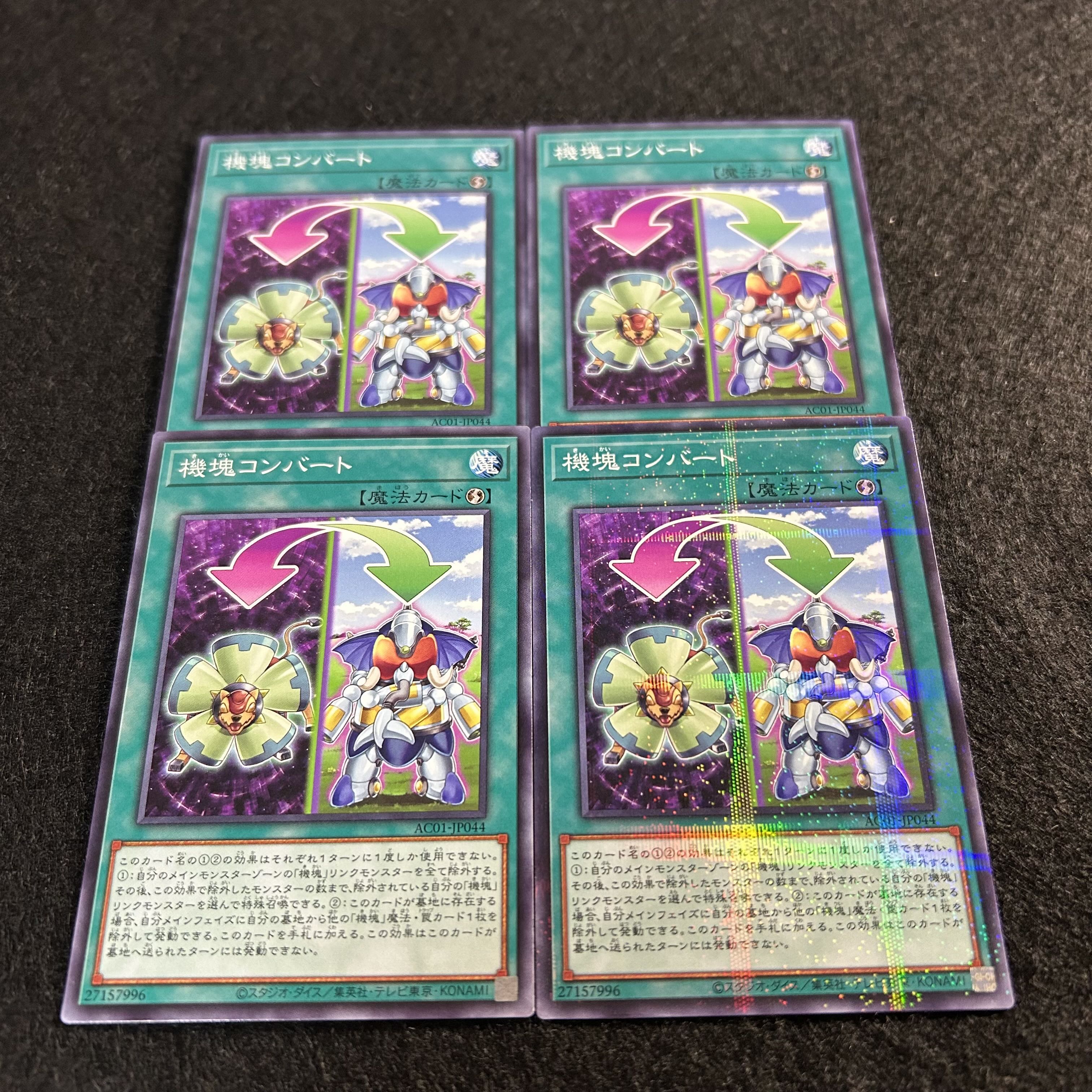 A1477 [King of Games] Appliancer Conversion Set of 4 4枚