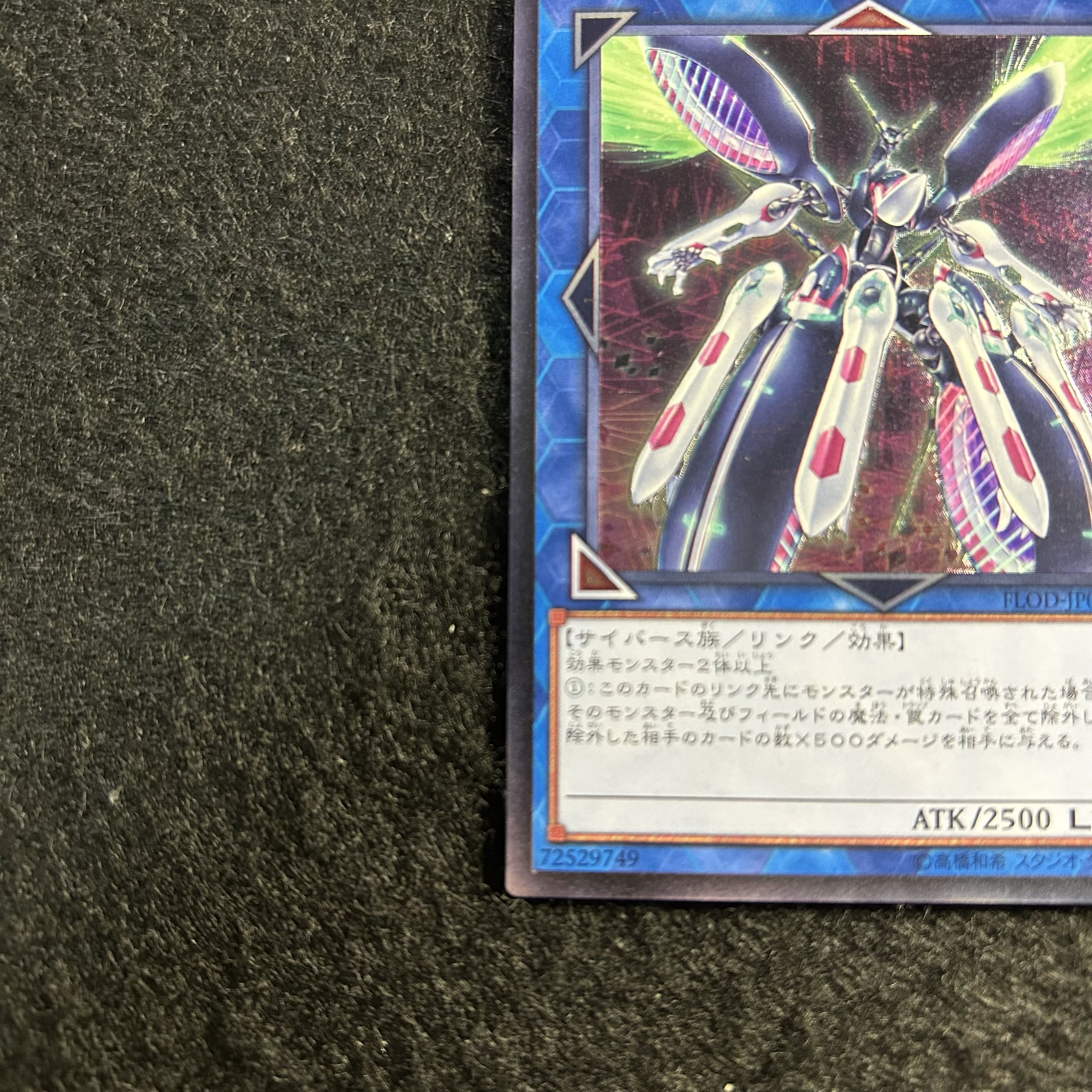 a1888【遊戯王】トポロジック・トゥリスバエナ  FLOD-JP036〈AR〉 1枚