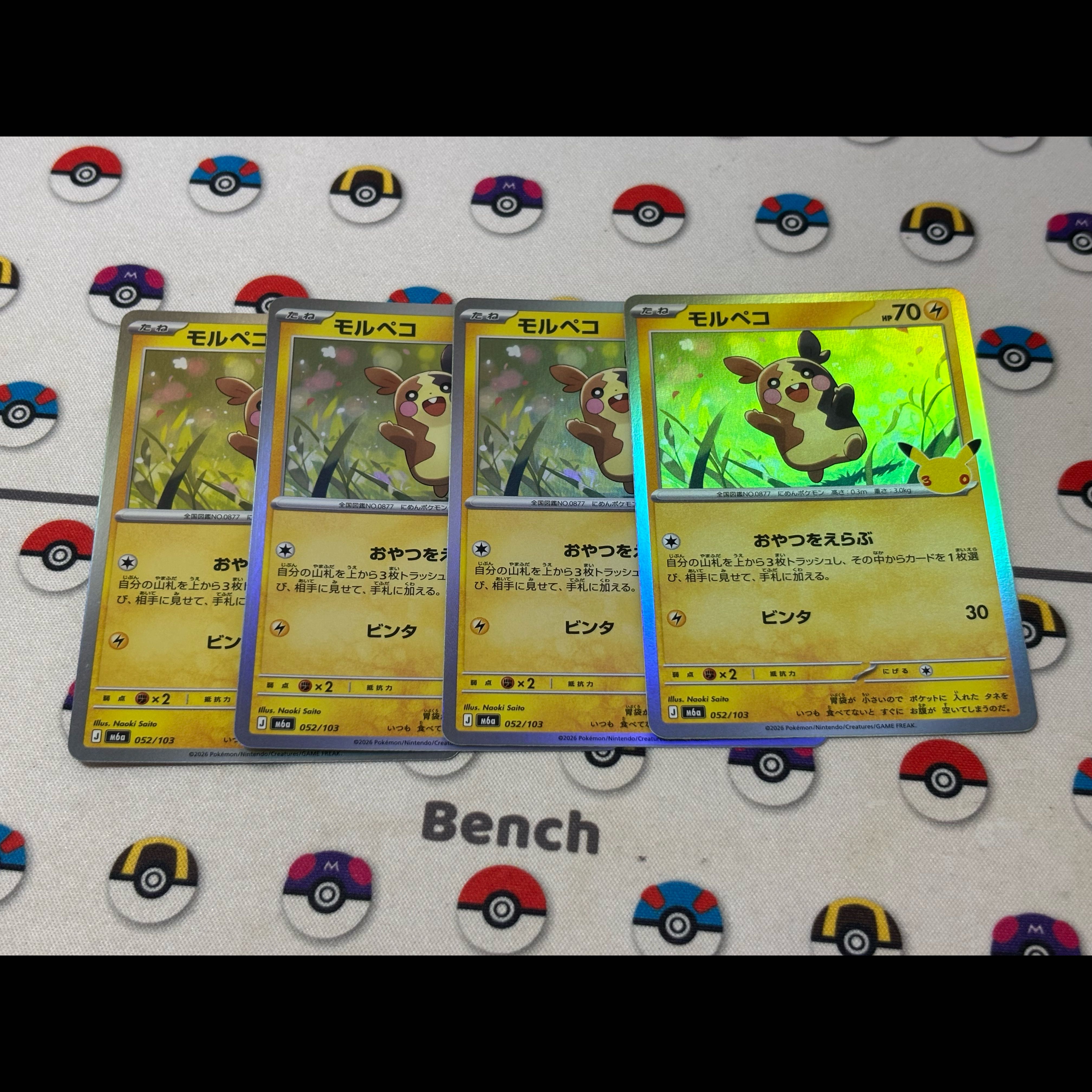 Morpeko 052/103 4枚