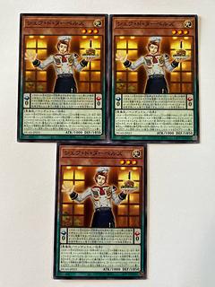 Chef de Nou Bianca's [Normal] JP023