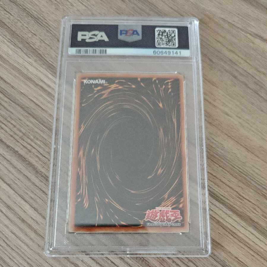 PSA 9」青眼の白龍 (LOB-001) 旧アジア版 1st (ウルトラレア) 1枚 