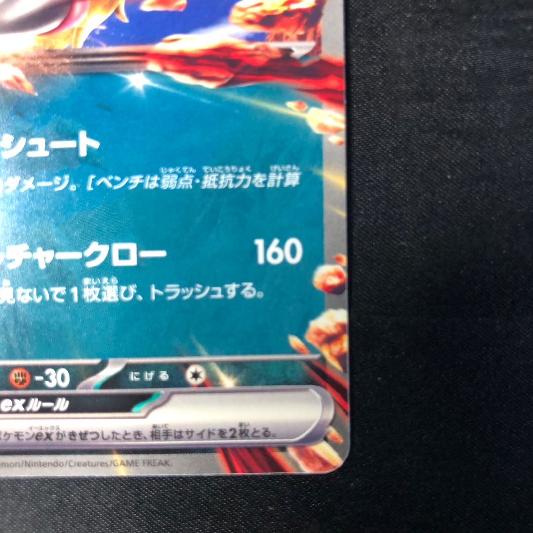 バルジーナex(ノーマル仕様) TD 475/742 1枚