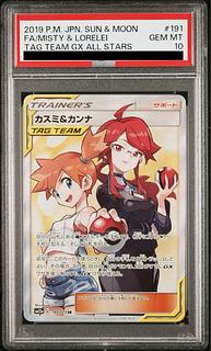 psa10 カスミ」の激安通販 | magi