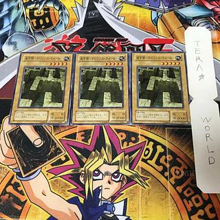 Labyrinth Wall - Labyrinth Wall - PS 2nd period ver 1 Normal, set of 3 Tera