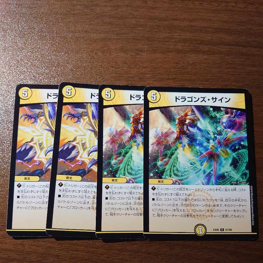 Dragons sign R 57/98