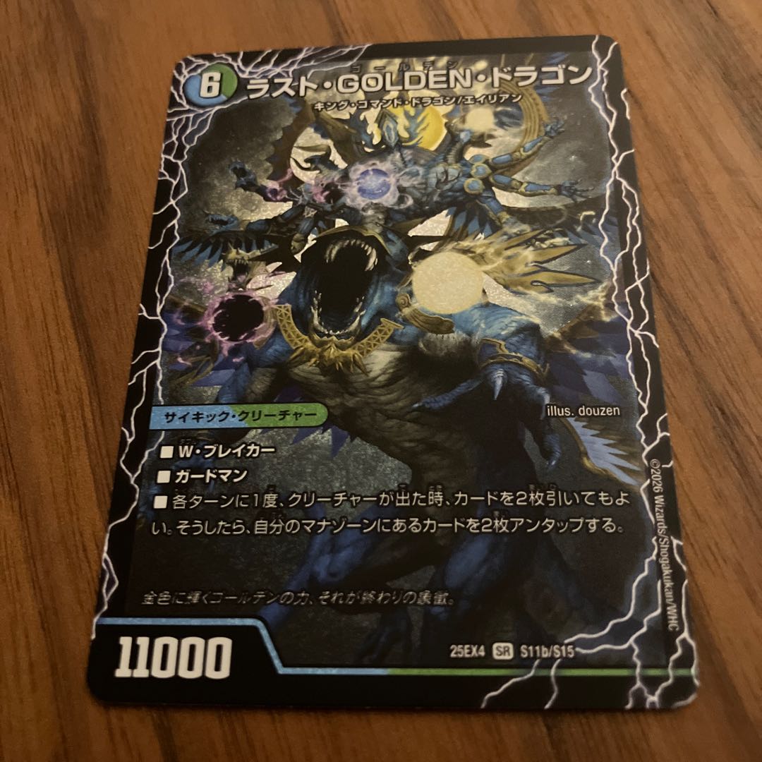 Morning ABYFLHA Kaiser｜Last GOLDEN Dragon SR S11a/S15｜S11b/S15 1枚