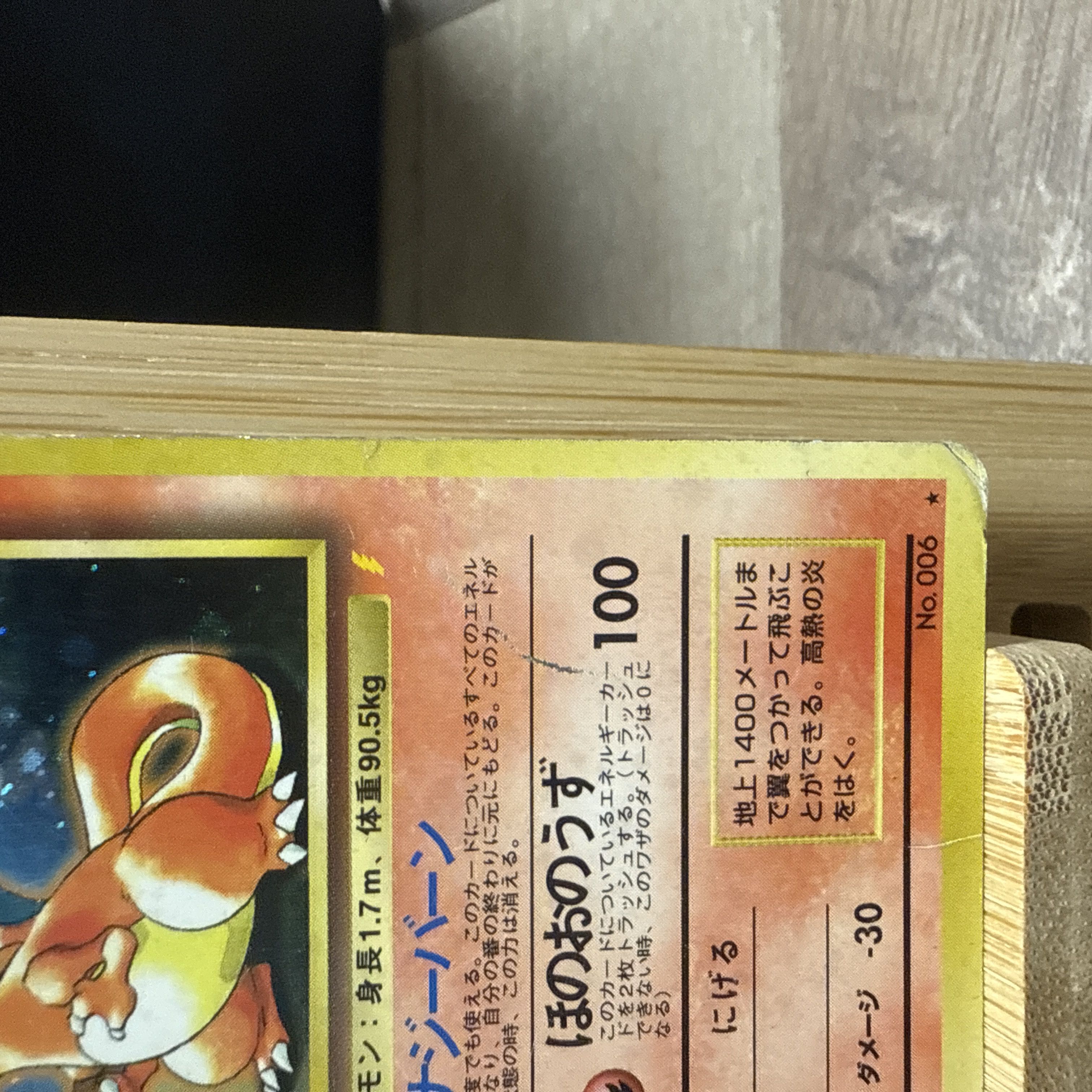 Charizard "Trade, Please" Old Back PROMO 1枚