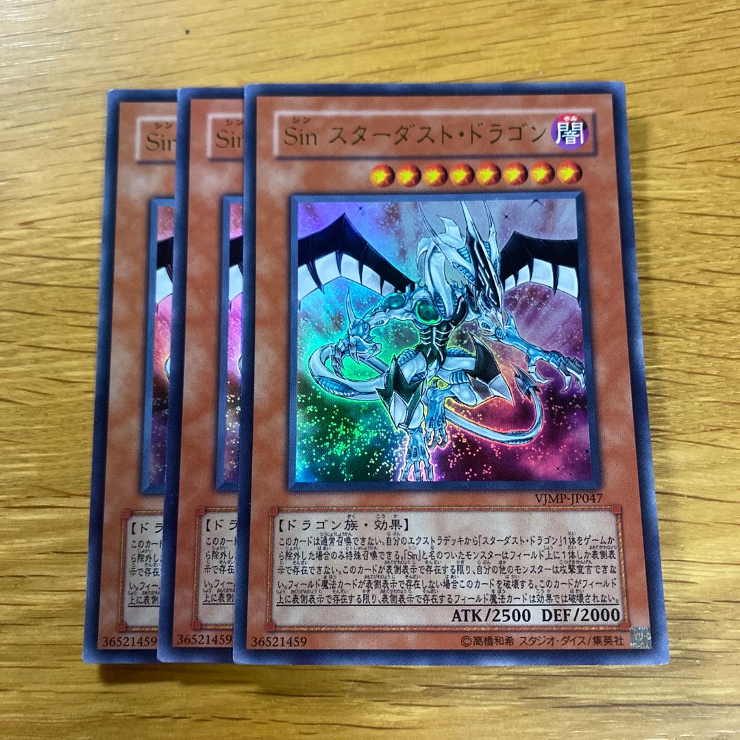 Malefic Stardust Dragon Ultra Rare JP047 1枚