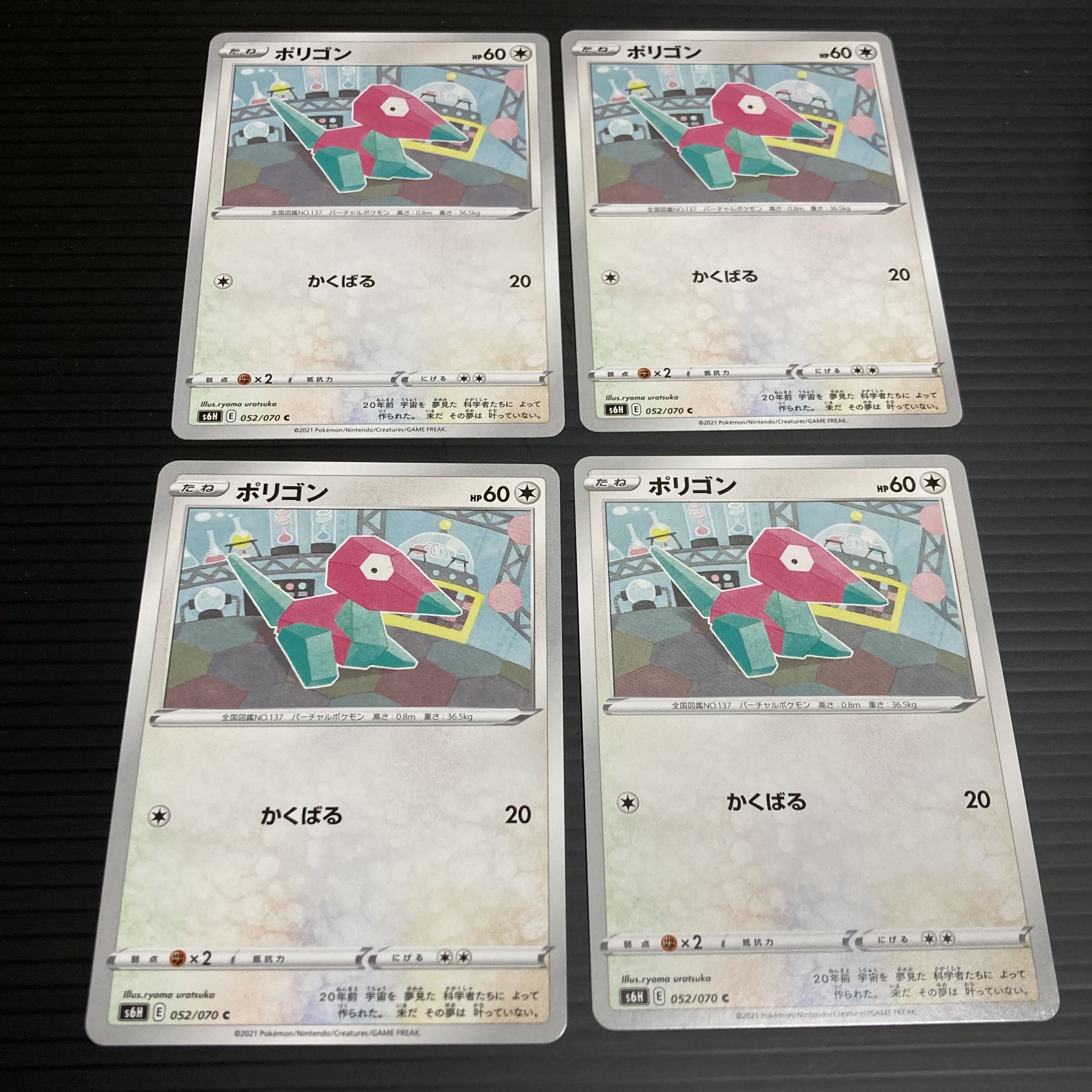 PC Porygon (052/070) Common, set of 4 3