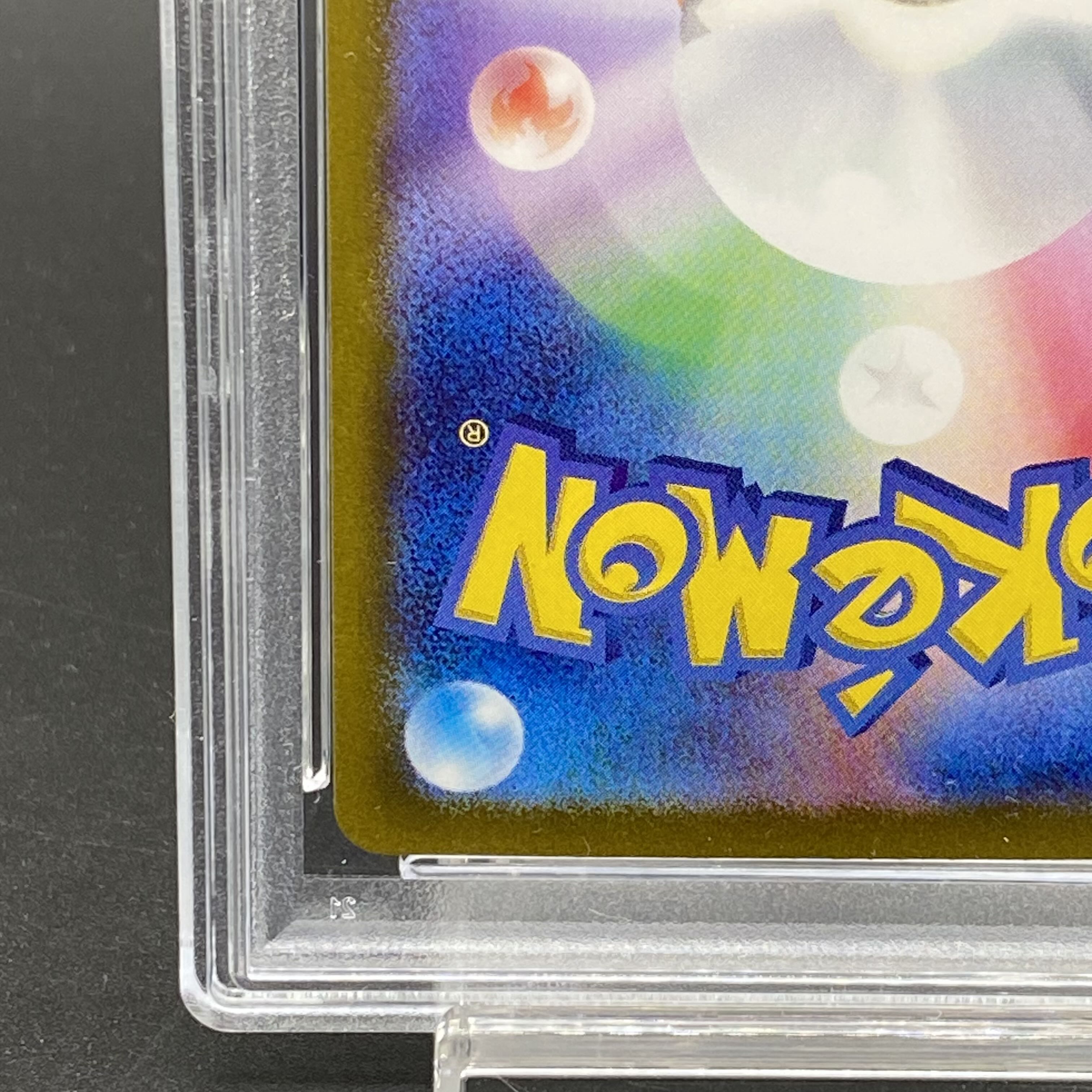 [PSA 10] Lisia's Appeal SAR 091/064