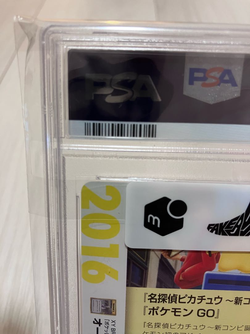 値下げ中 【PSA10】オーキド博士のヒント (クリーチャーズ25周年