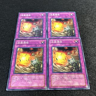 a1291【遊戯王】岩盤爆破　4枚セット 4枚
