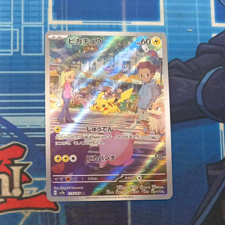 状態B 状態B ピカチュウ AR 173/165
