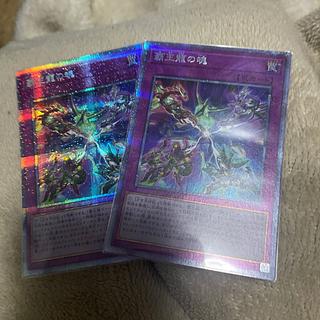 覇王龍の魂 プリズマティックシークレットレア JP037 2枚