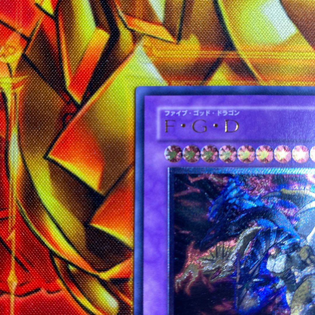 Yu-Gi-Oh! Five-Headed Dragon Relief BPCT-JP005 1枚