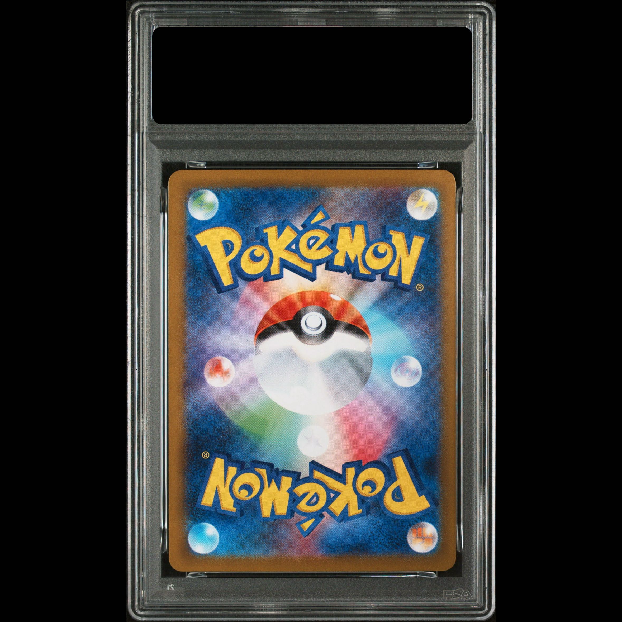 [PSA10] Reshiramex SAR 168/086 1枚