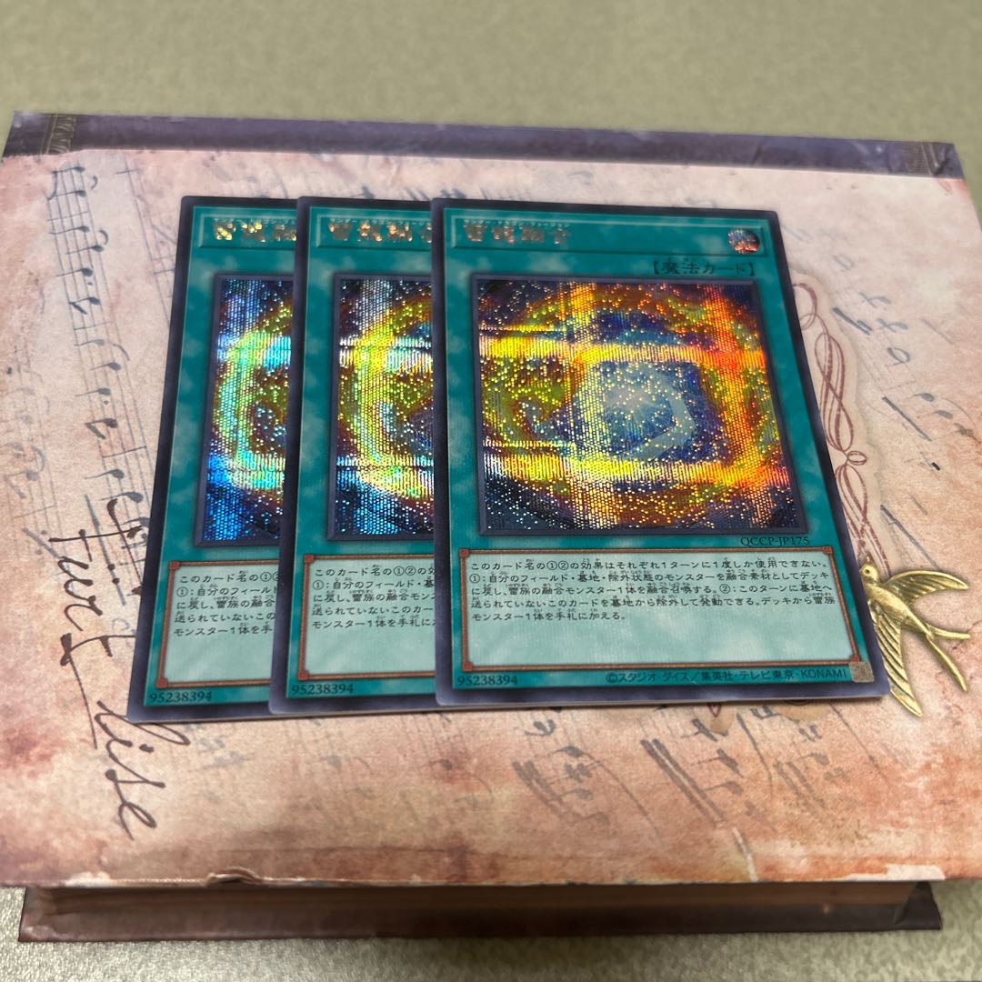 Thunder Dragon Fusion Secret Rare QCCP-JP175 3枚