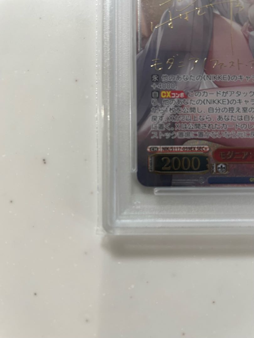 PSA10】モダニア:ファースト・アフェクション(サイン入り) SEC+ PSA10】モダニア:ファースト・アフェクション(サイン入り) SEC+