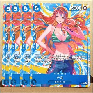 ナミ(交流会 2025年11月開催記念品) P P-112 4枚