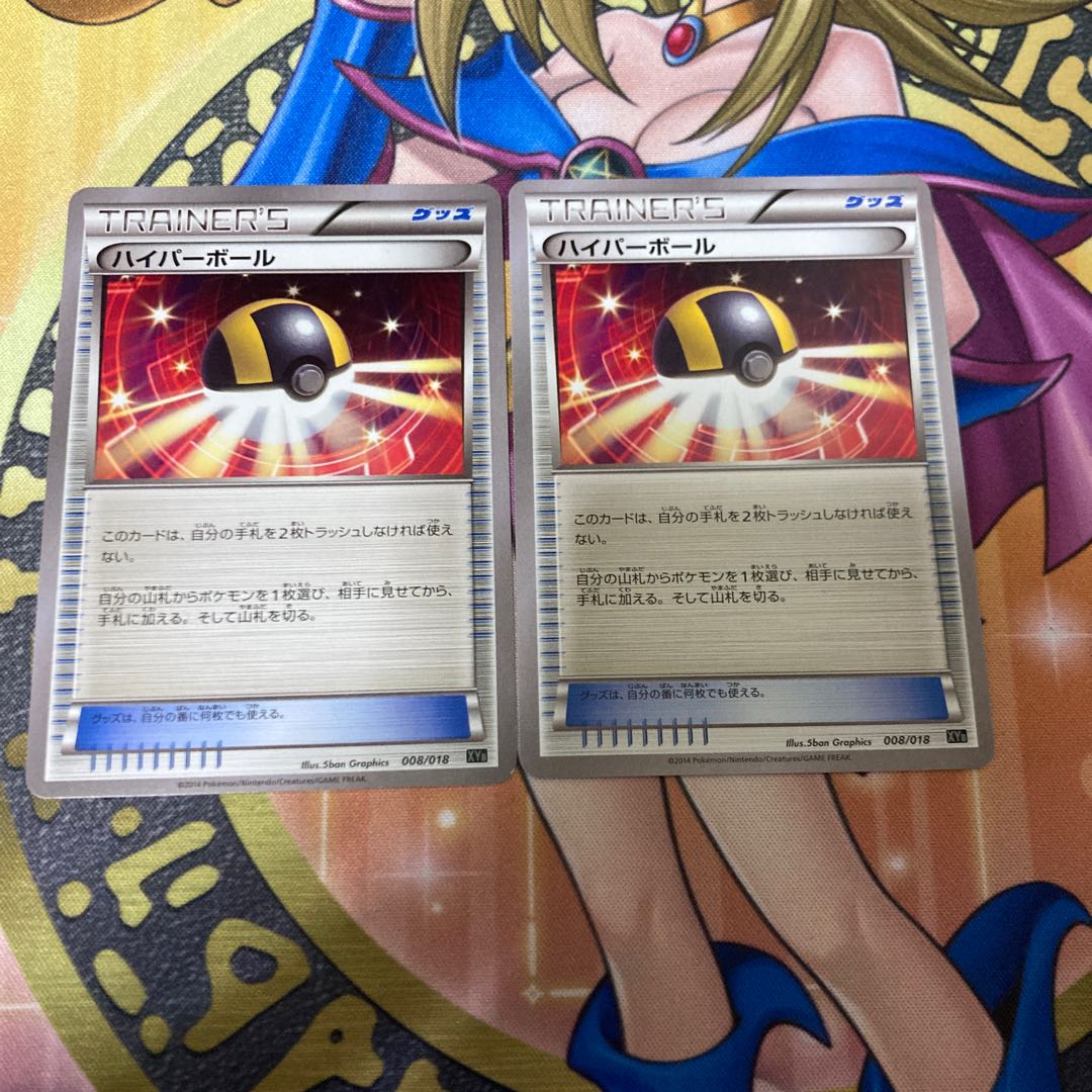 Ultra Ball TD 008/018 1枚