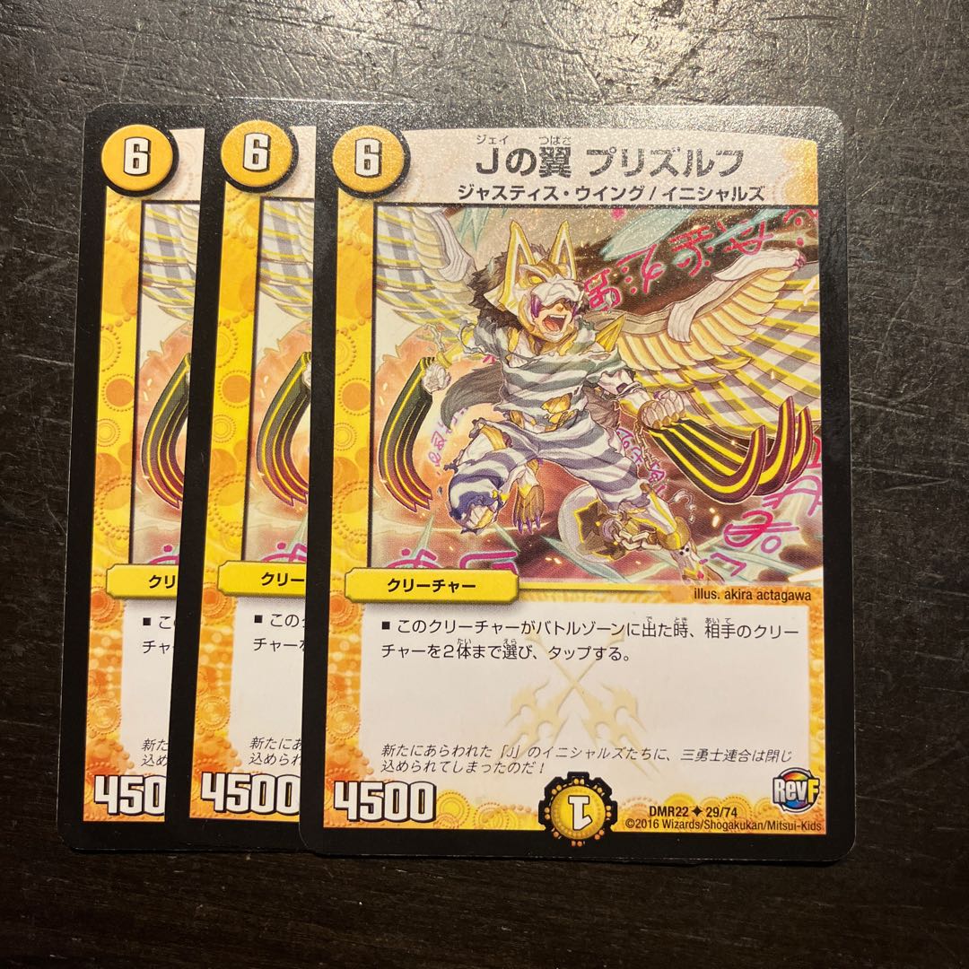 [BGS8] J's Wing: Prizulf U 29/74 3枚