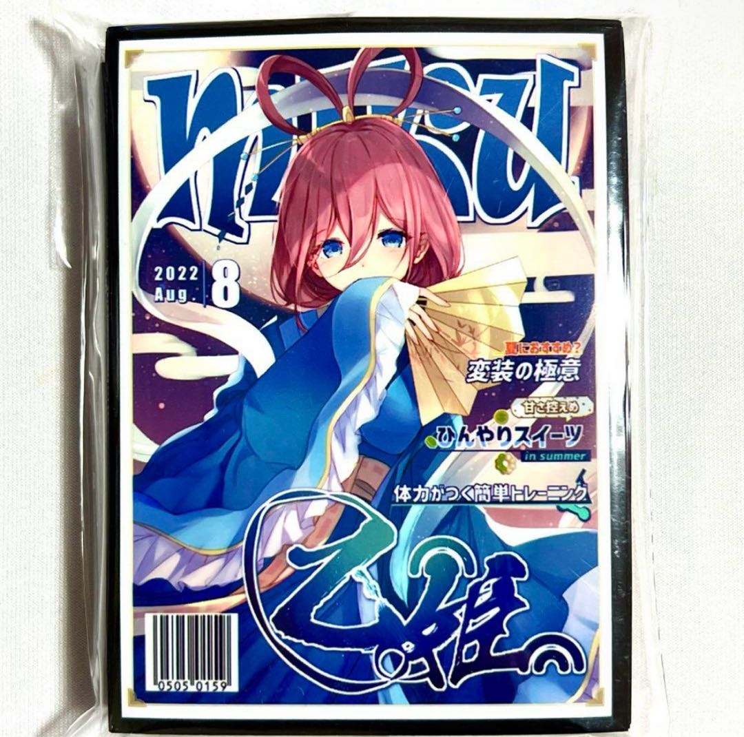 五等分の花嫁 中野三玖 乙姫 雑誌風 混沌の女神様 キャラクタースリーブ