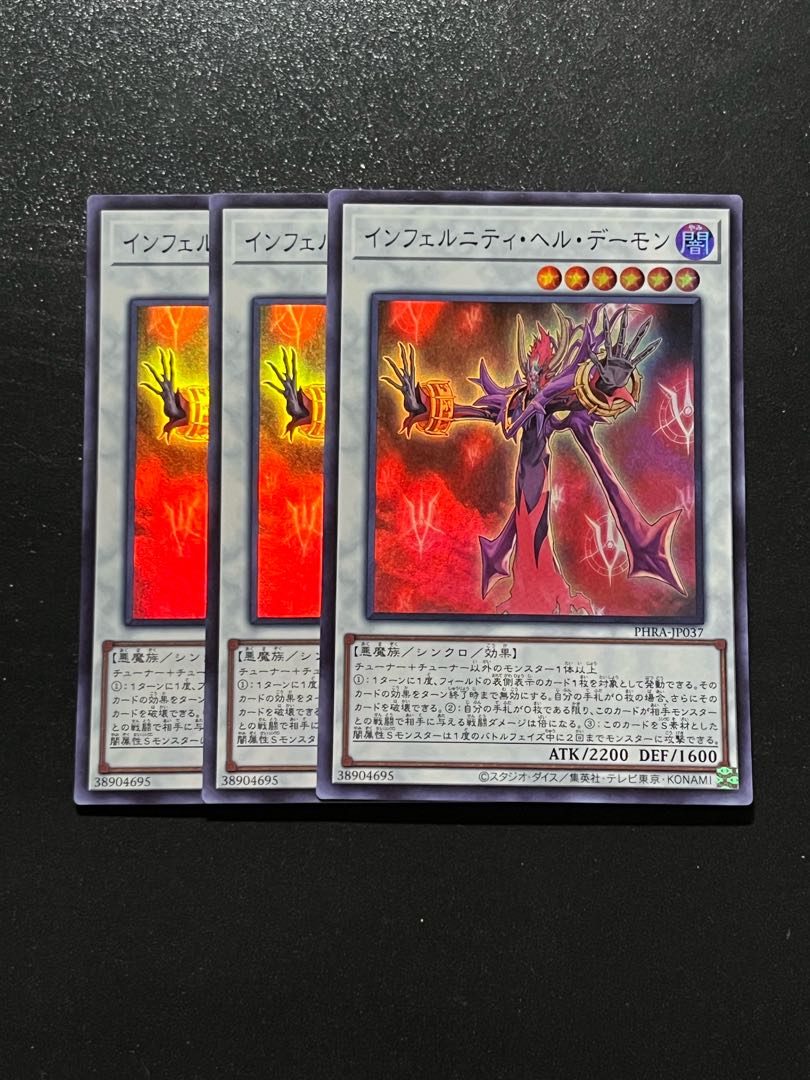 遊戯王スタジオ 3枚 インフェルニティ・ヘル・デーモン スーパーレア JP037
